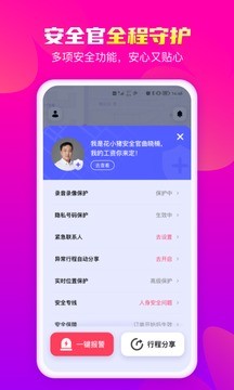 花小猪打车app官网版