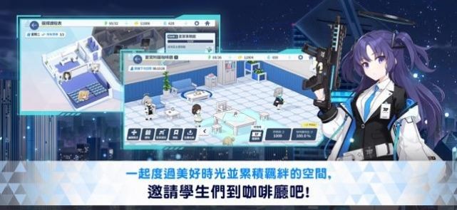 蔚蓝档案8.3国服开启全平台公测