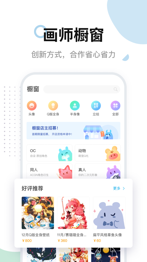 米画师官网版