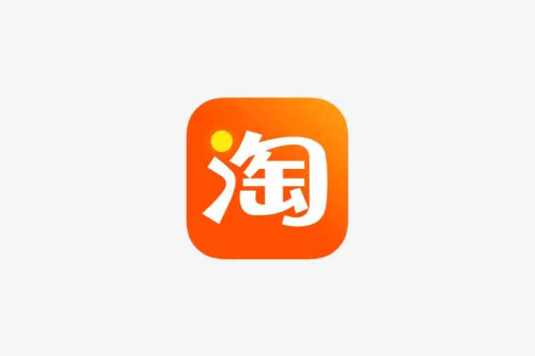 《淘宝》每日一猜9.20的答案介绍