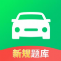 驾照考试全能通 v1.0.4