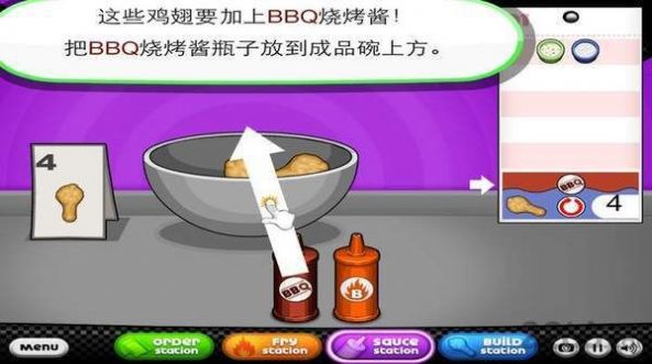 老爹的鸡翅店截图(2)