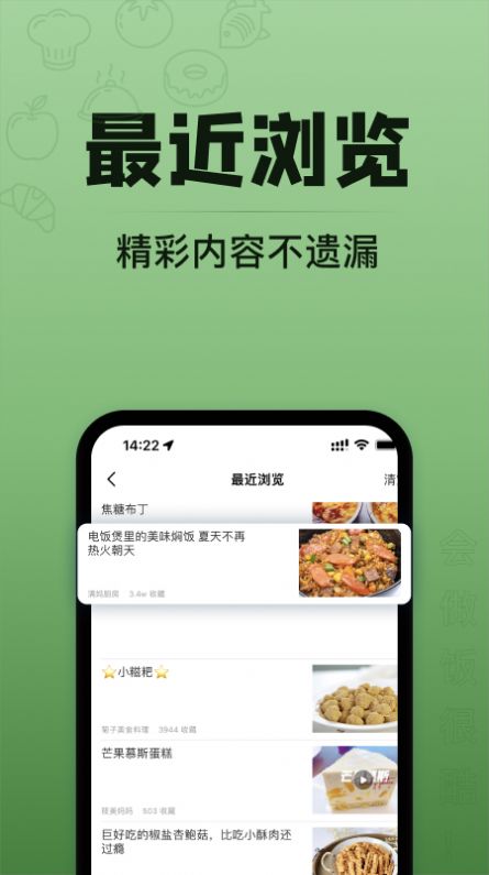 豆果美食截图(2)