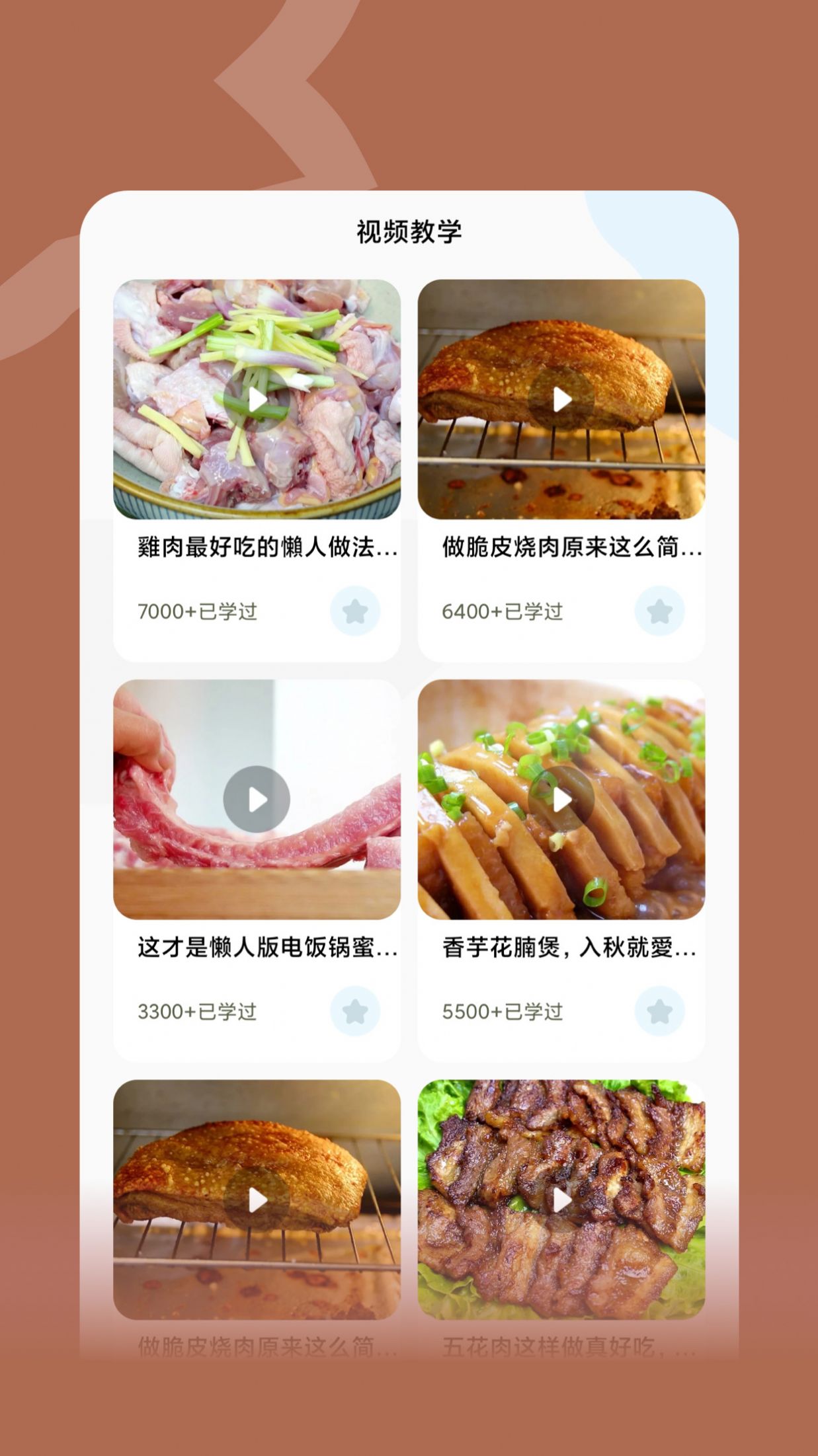 咸鱼食谱截图(1)