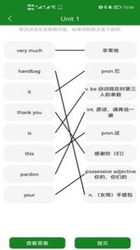 爱语背单词截图(2)