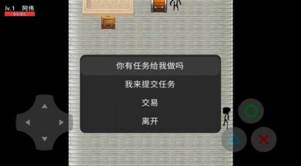 阿伟的奇妙冒险截图(2)