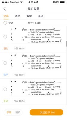 错题斩截图(2)