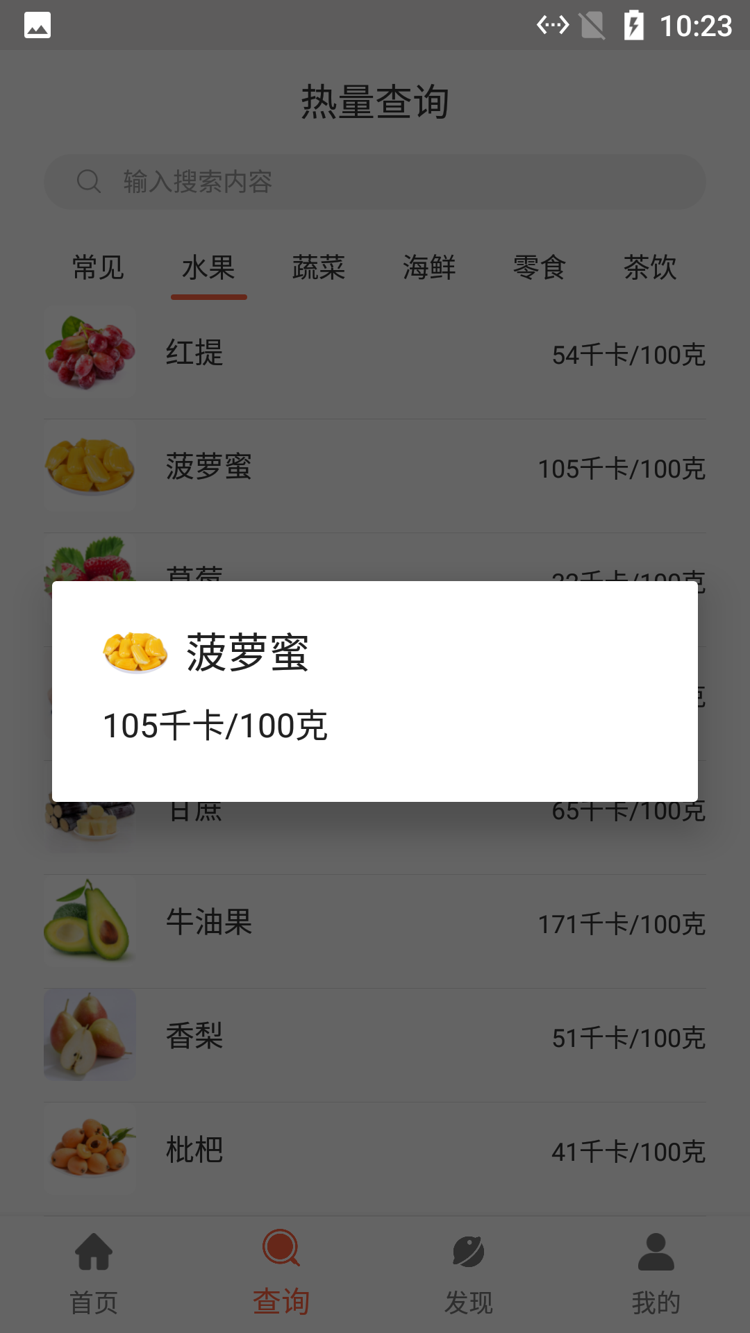 河马食谱菜单截图(1)