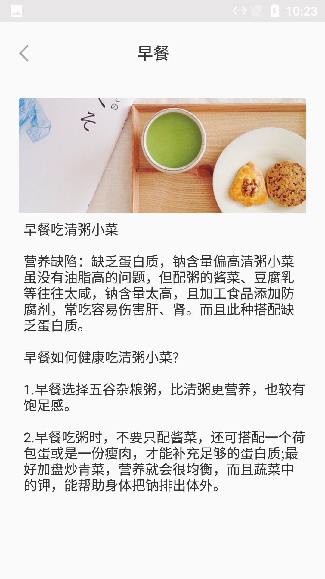 河马食谱菜单截图(3)