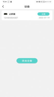 珂颜玉睡眠截图(1)