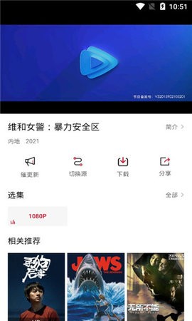 影视工场app无删减版截图(1)