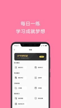 护师考试题库截图(1)