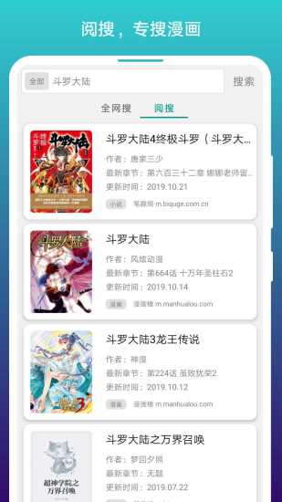 阅站漫画旧版本下载截图(1)