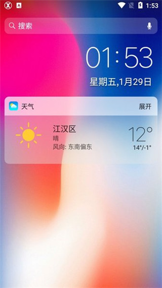 X桌面截图(4)