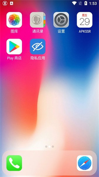 X桌面截图(3)