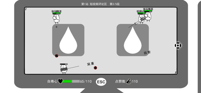 我是键盘侠截图(5)