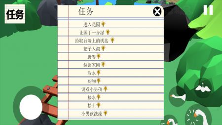 整蛊大鹅模拟器截图(3)