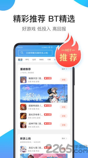 骑士助手7.2.0版本截图(3)