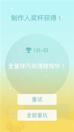 星球清洁公司截图(2)