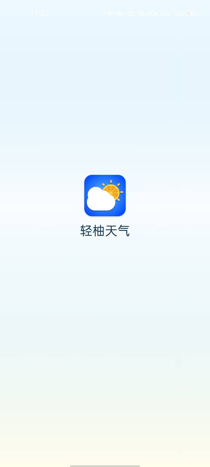 轻柚天气截图(1)