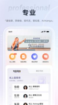 梵音瑜伽截图(1)