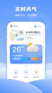 春雨天气截图(1)