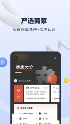 货源星球截图(1)