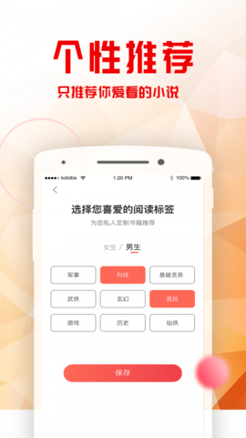 书鹊小说截图(1)