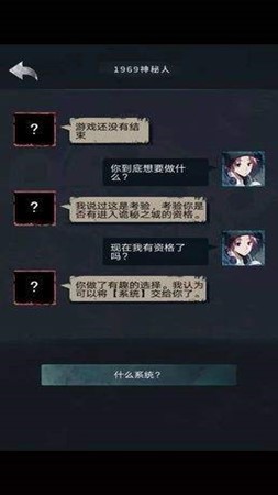 诡秘之城截图(1)