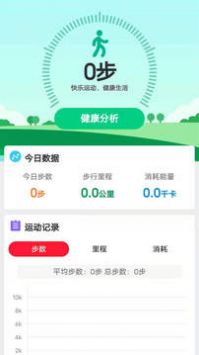 爱康伴你截图(1)