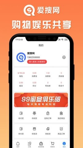 爱搜网截图(2)