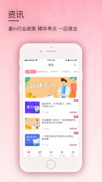 医护之家截图(2)