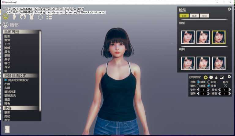 honeyselect2全姿势mod截图(2)