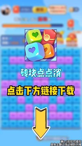 砖块点点消截图(2)