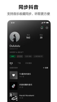 汽水音乐截图(2)