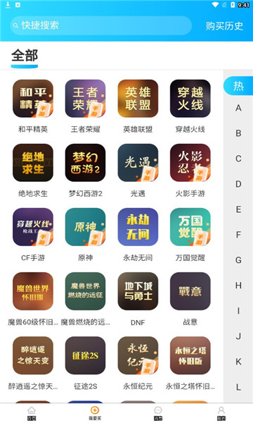 少伯代售截图(1)