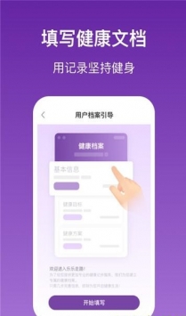 乐乐走路截图(2)