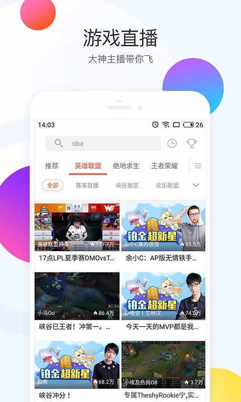 斗鱼极速版截图(2)