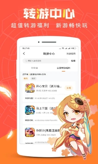 红果游戏盒app最新版2023截图(1)