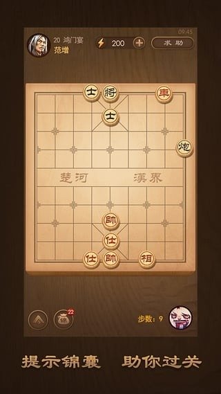 天天象棋截图(3)