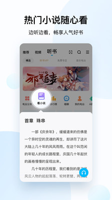 酷狗音乐截图(1)