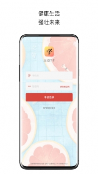 运动打卡截图(1)