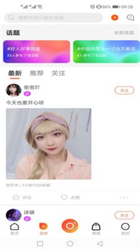 彩蝶直播截图(2)