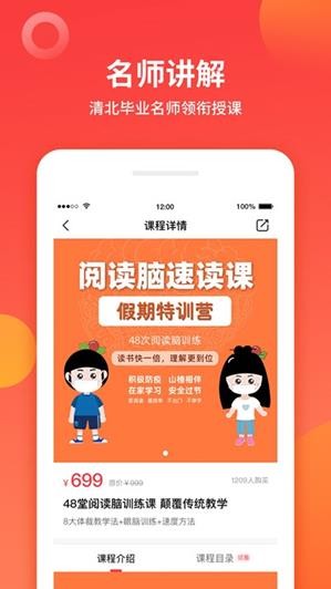 学而通早教截图(2)