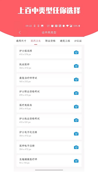 证件照万能助手截图(2)