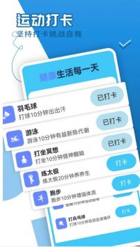 青春每日走路截图(2)