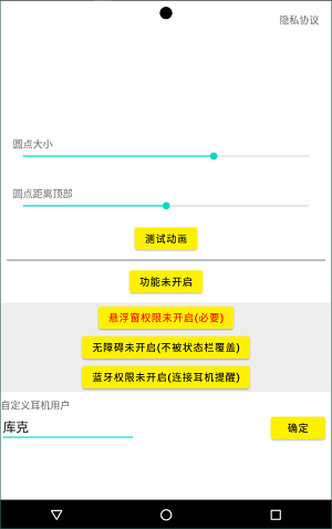 灵动鸟截图(1)