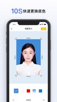 智能美颜证件照截图(1)