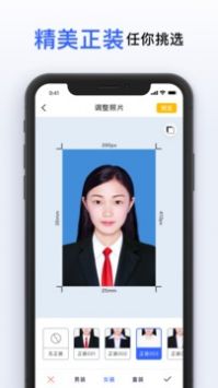 智能美颜证件照截图(2)
