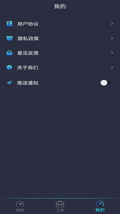 测网速钥匙截图(3)